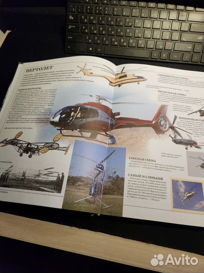 Энциклопедии для детей о технике