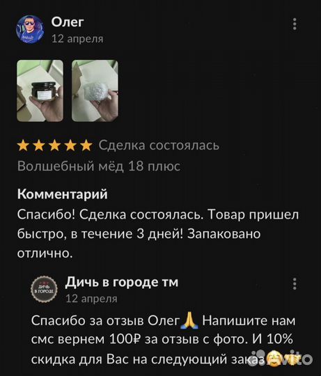 Медовое блаженство