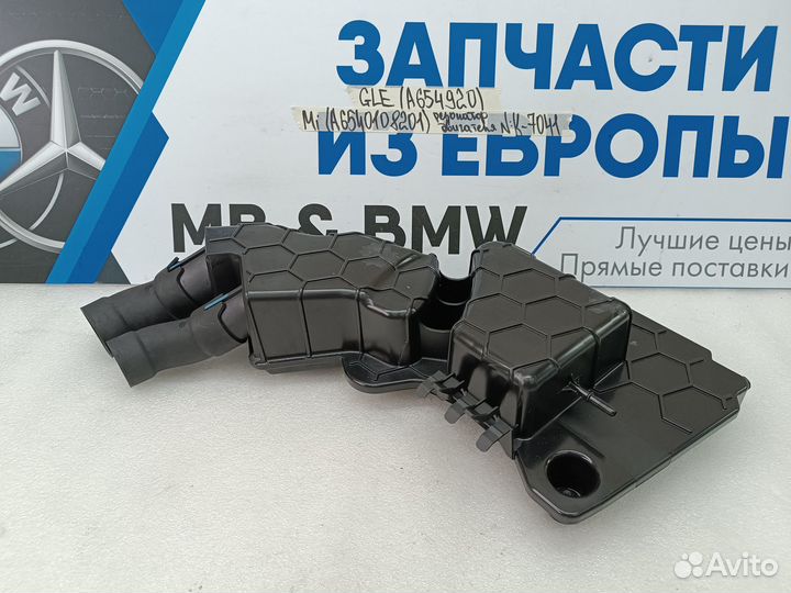 Резонатор двигателя Mercedes-Benz GLE W167