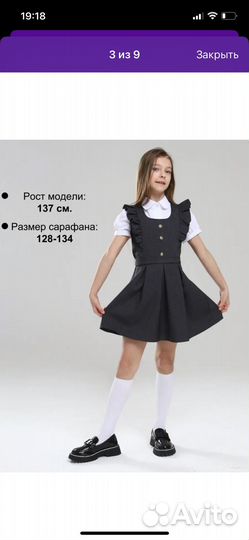 Сарафан для школы