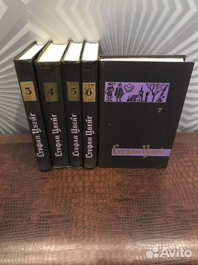 Стефан Цвейг