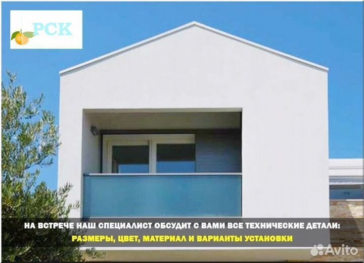 Балконные ограждения