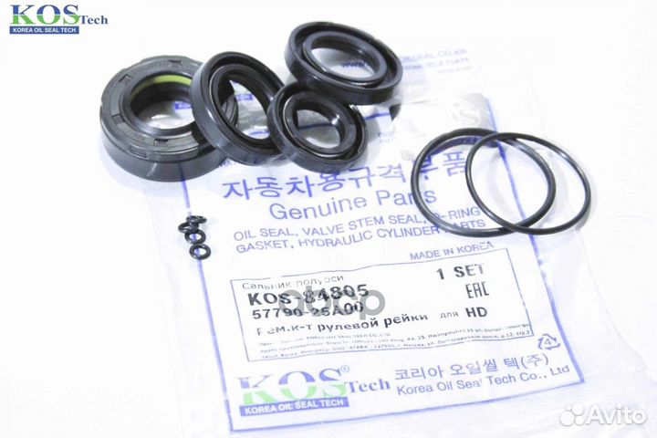 Ремонтный комплект рейки рулевой KOS84805 KOS