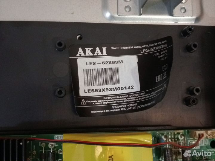 Шасси HK.T.RT2841P638 в полном комплекте