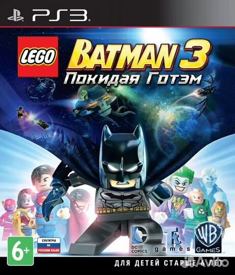 Lego Batman 3: Beyond Gotham (Покидая Готэм)