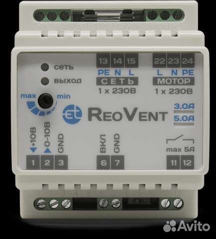 Регулятор скорости ReoVent