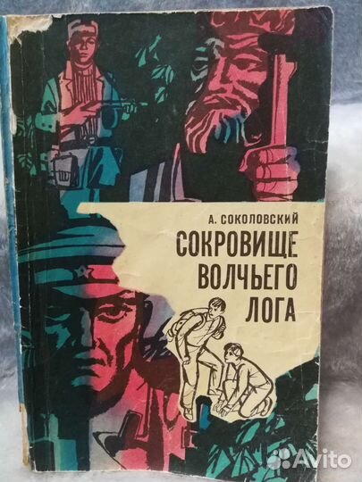 Детская литература