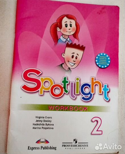 Английский в фокусе 2 3 4 5 6 7 8 класс Spotlight