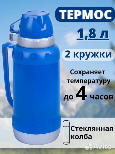 Термос Mallony Скрап Acqua, 1,8 л 2 чашки 008240 в