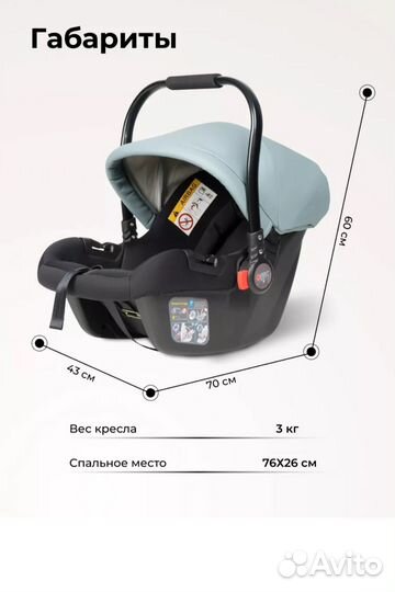 Детское автолюлька от 0