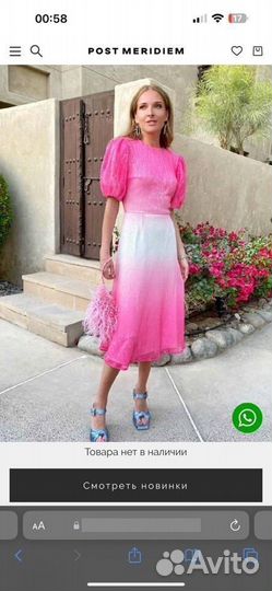 Платье post meridiem s