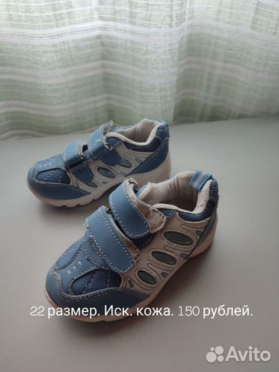 Обувь на мальчика 19-22 размеры