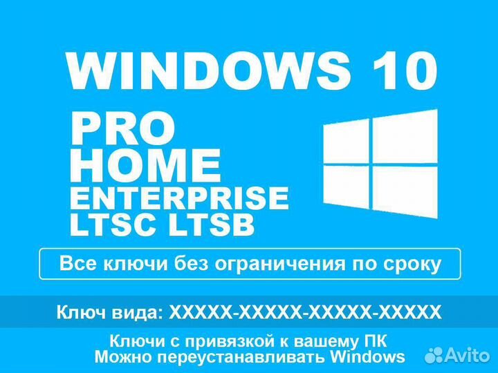 Windows 10 11 Pro Home Ltsc + Office 2021 2019