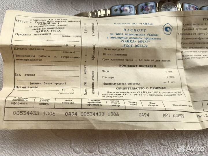 Женские часы Чайка СССР