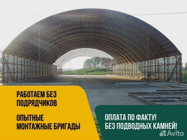 Ангары без посредников (13х67)