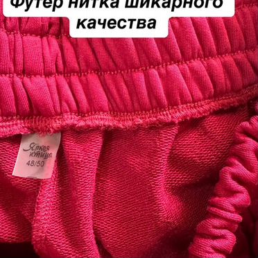 Костюм 48 50 рост до 175