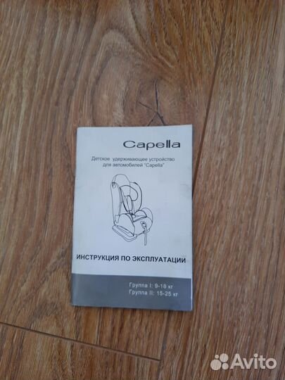 Детское автокресло