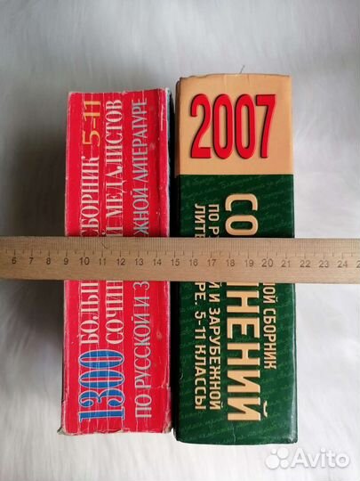 Сборник сочинений по литературе 5-11 класс