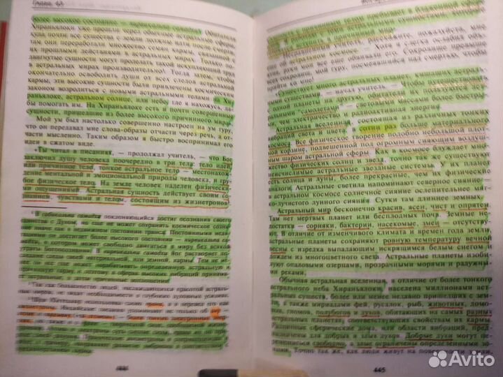 Автобиография йога. Йогананда