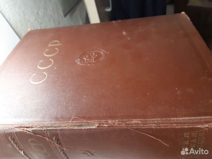 Большая советская энциклопедия 2 издание отдельный