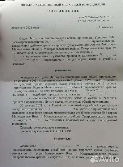 Юрист. В помощь должнику