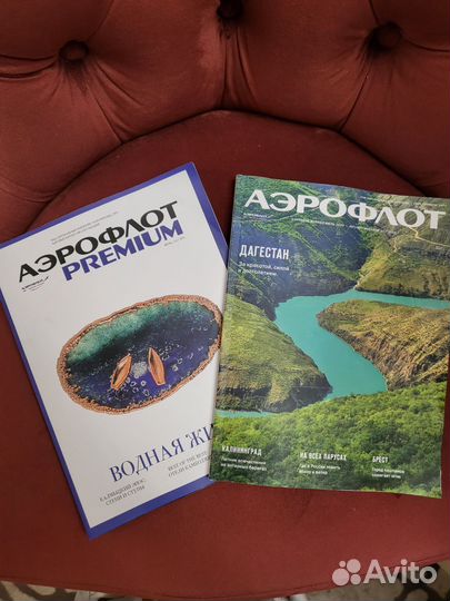 Июльский выпуск журнала Аэрофлот Аэрофлот Премиум