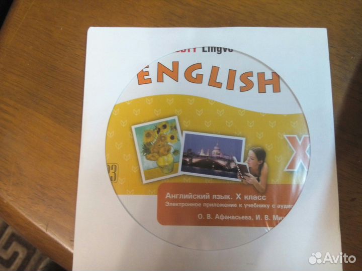 Учебник по английскому 10 класс О.В. Афанасьева