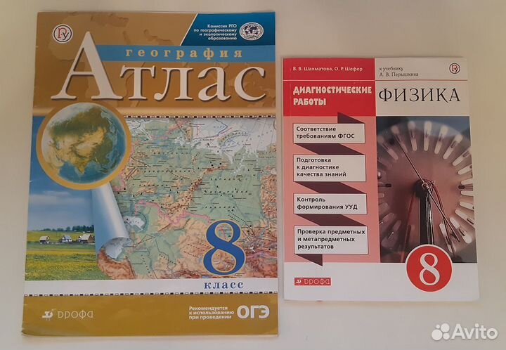 Атласы и рабочие тетради 5,6,7,8,9 кл