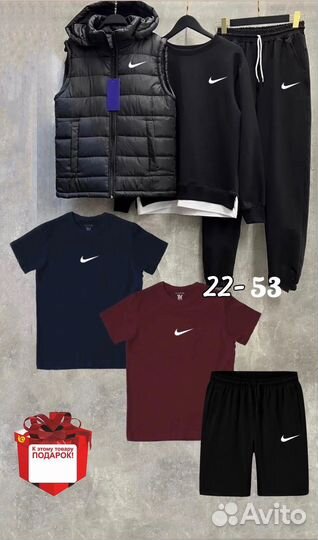 Спортивный костюм мужской nike 6в1