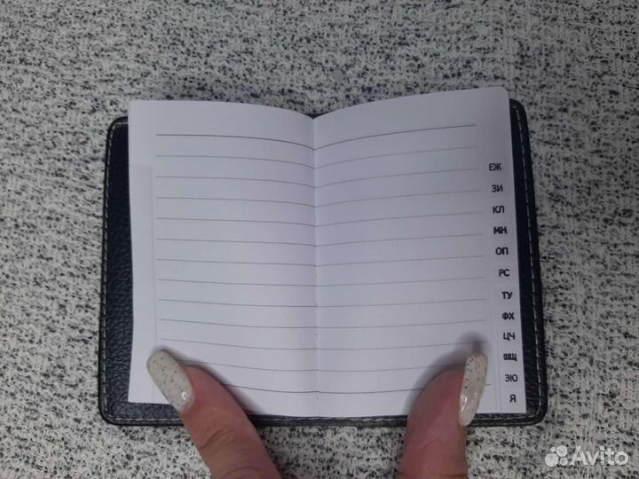 Телефонная книжка