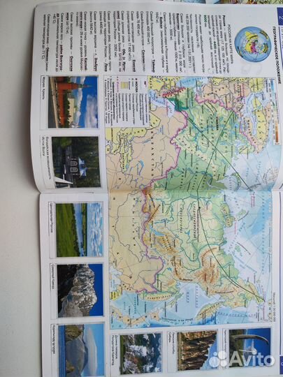 Атлас по географии 8 класс