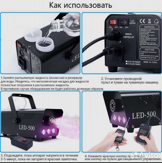 Дым машина led 500