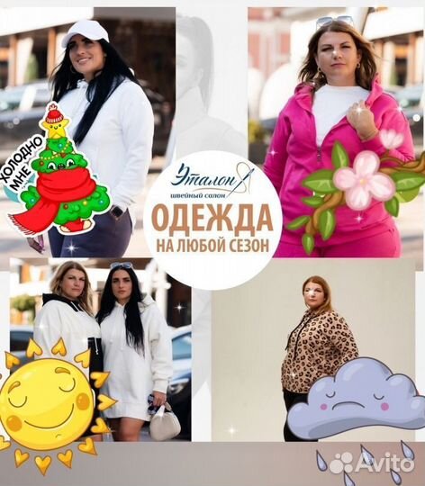 Разработка лекал и пошив трикотажа