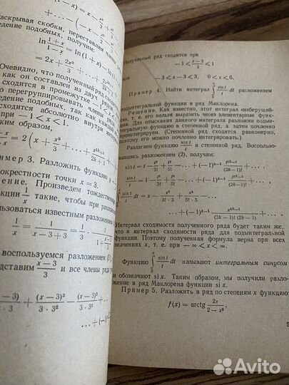 Книги по математике