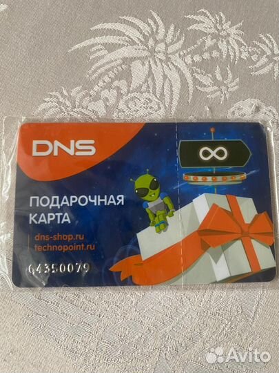 Подарочный сертификат
