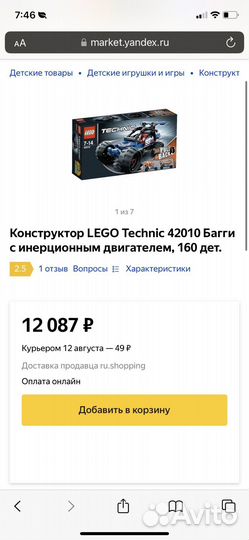 Lego technic 42010 с инерционным двигателем