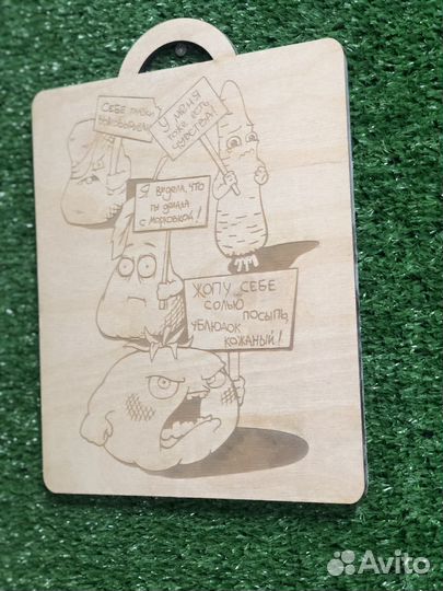 Разделочная доска