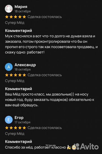 Золотой чудо мёд для страсти