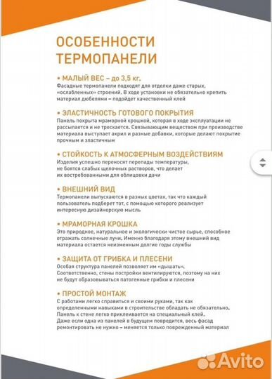 Фасадные термопанели под кирпич