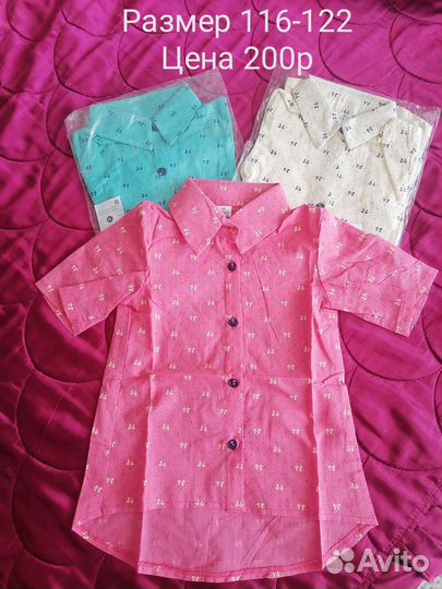 Рубашка для мальчика