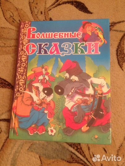 Книга для детей