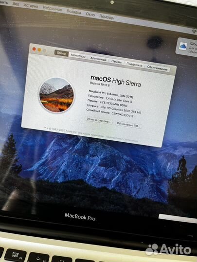 Apple MacBook Pro 13 2011