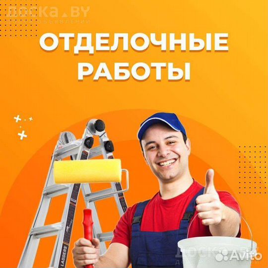 Отделочные работы