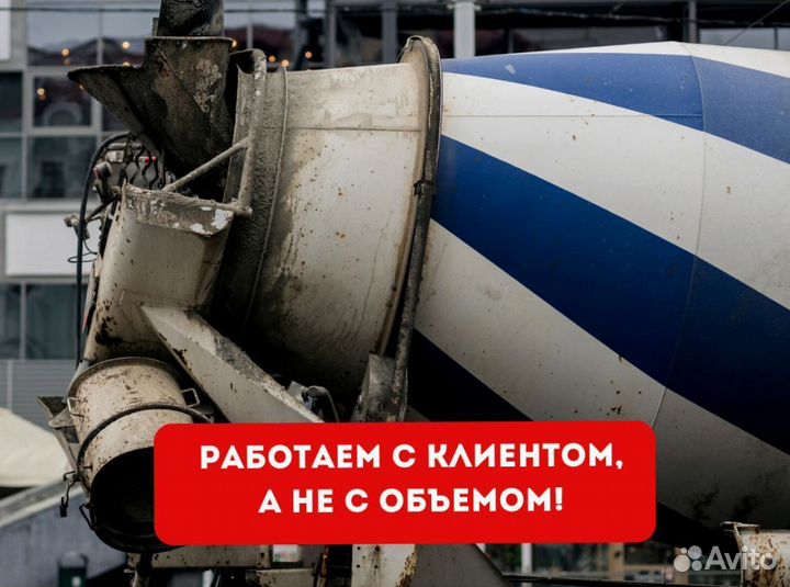 Бетон напрямую от завода. Доставка бетона миксером