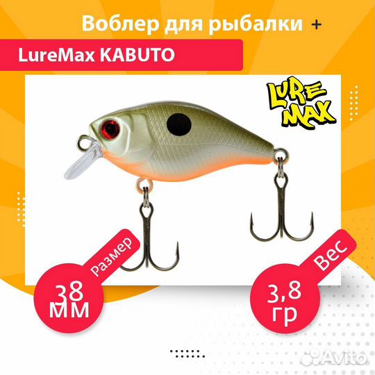 Воблер LureMax kabuto 38F SR-009 3,8g