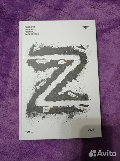 Книга Z