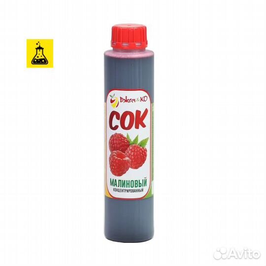 Сок концентрированный малиновый, 1л