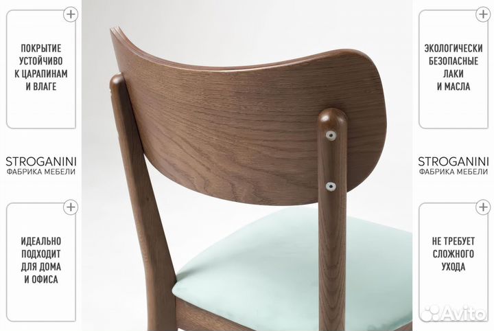 Элегантный деревянный стул для дома и офиса