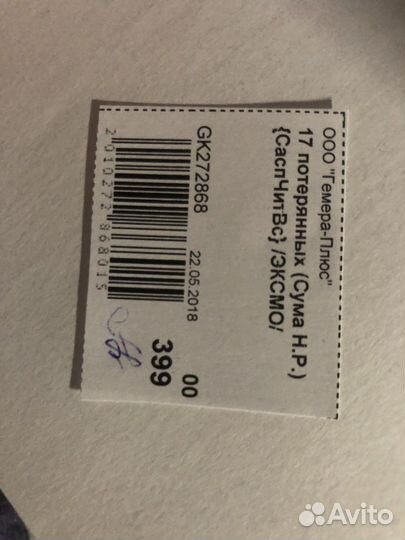 Книги Нова Рен Сума