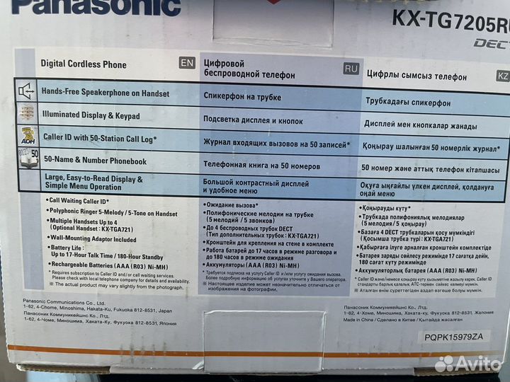 Радиотелефон Panasonic